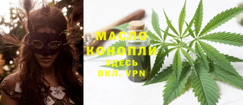 дарк нет состав  купить  цена  Калуга  ТГК THC oil 